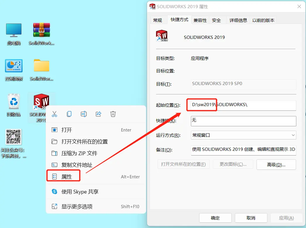 solidworks添加宏